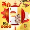 (10盒6折)永生全家滴雞精6包裝x10盒 SWS FAMILY CHICKEN ESSENSE 6packs x10 Boxes (新年限定優惠6折)(包運)